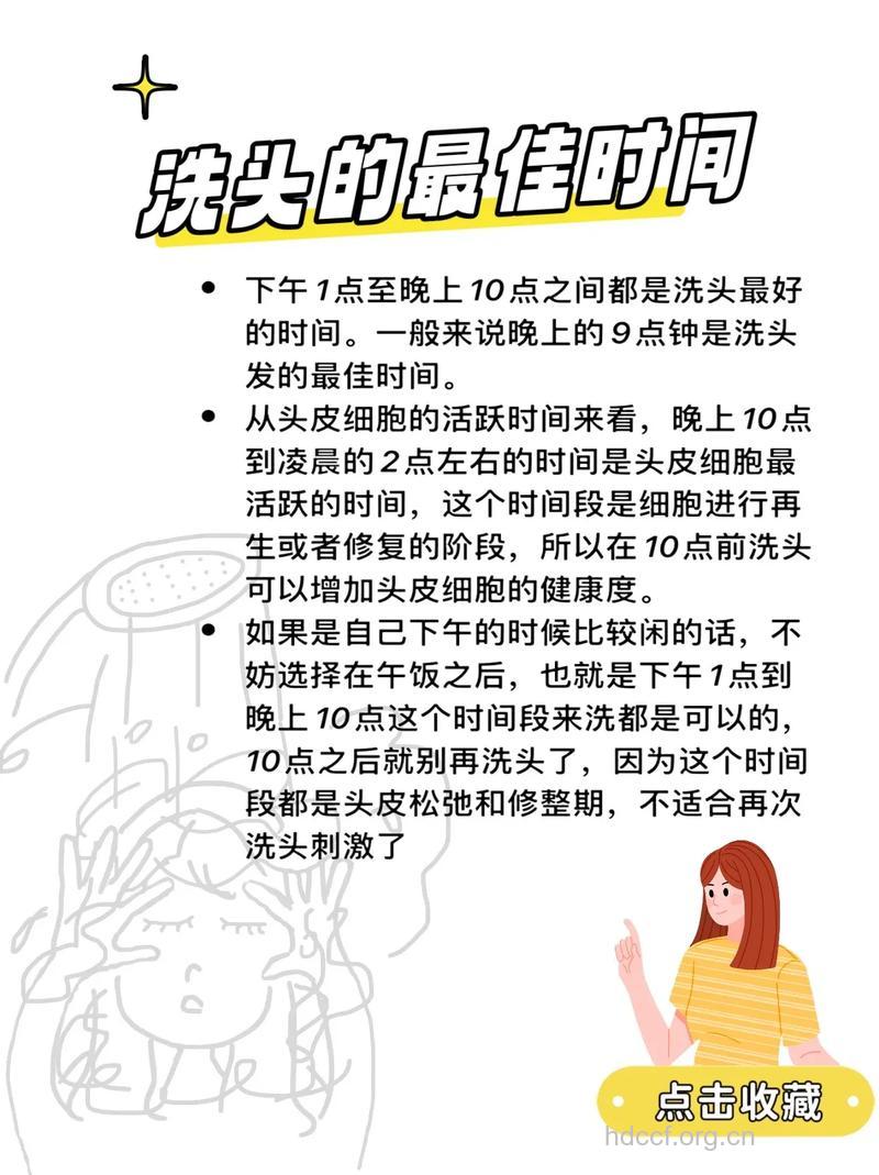 冬天早上洗头好吗