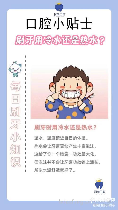 冬季刷牙用冷水还是热水