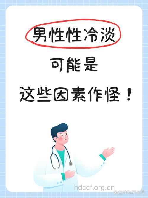 男人性冷淡有原因 或与3个因素有关