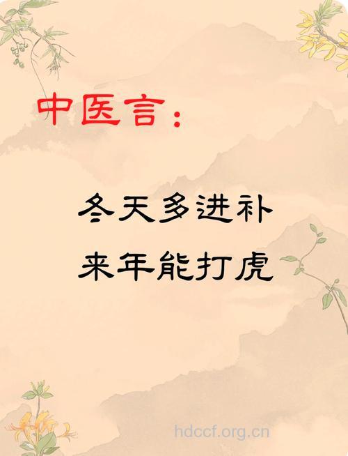过年进补要注意 男人这样补反伤身