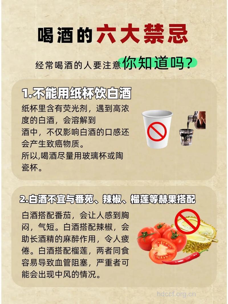 每天喝多少酒才算多 喝酒后不能做一件事