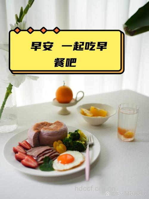 早晨一醒就吃早餐好吗