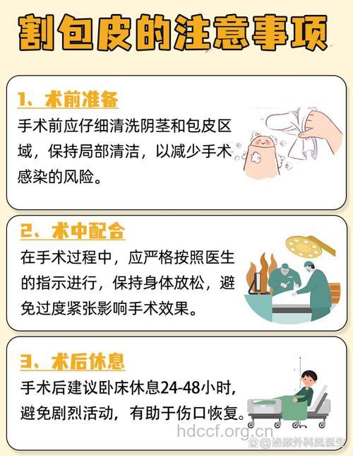 包皮过长影响同房吗 包皮手术什么年龄做好