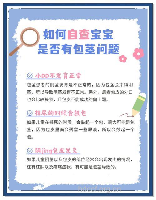 小孩包皮过长怎么办 积极治疗是关键