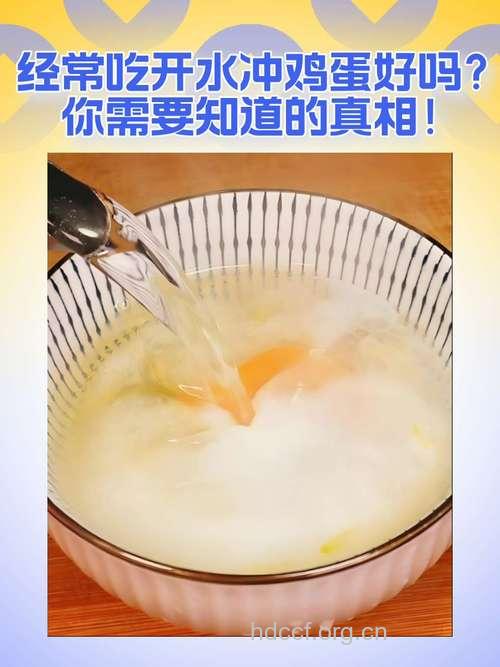 煮完鸡蛋用冷水泡好吗