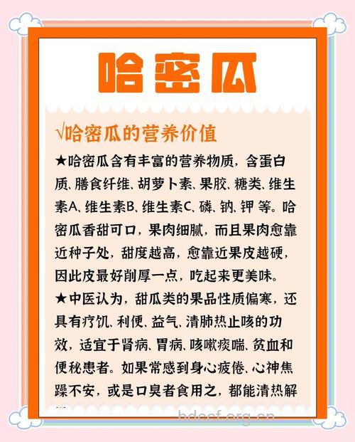 肾病患者吃哈密瓜好吗