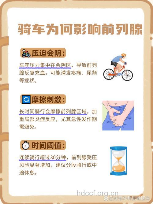 男人骑车易阳痿 这样做可以缓解