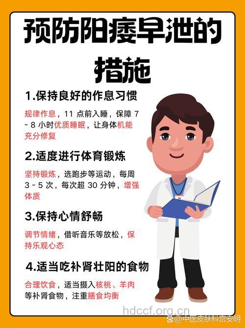 阳痿怎么办 3个方法能预防