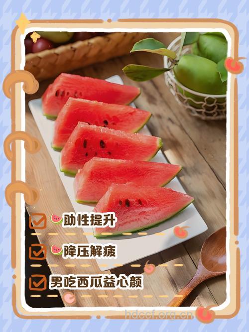 男人吃西瓜要注意9件事