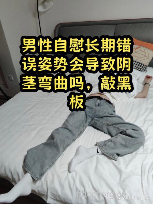 七种错误的自慰易导致早泄