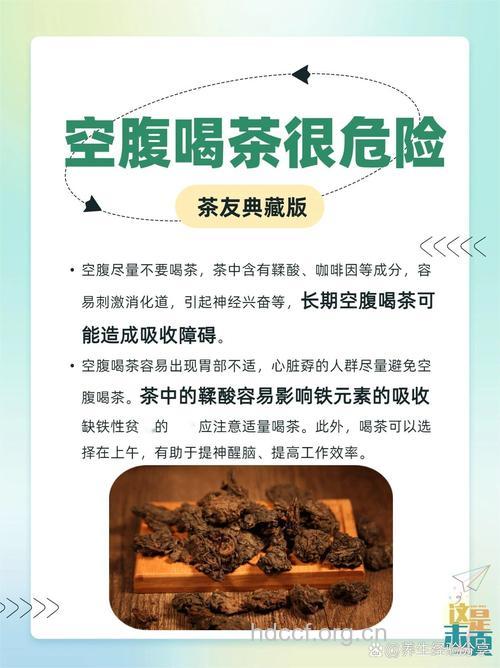 空腹喝茶好不好