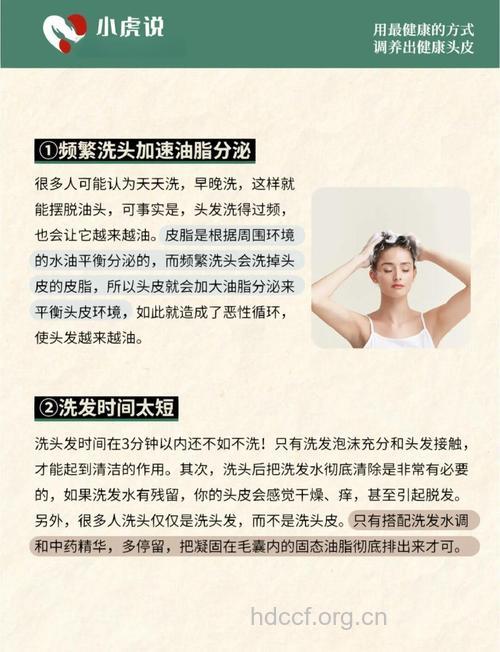油性头发越洗越出油吗
