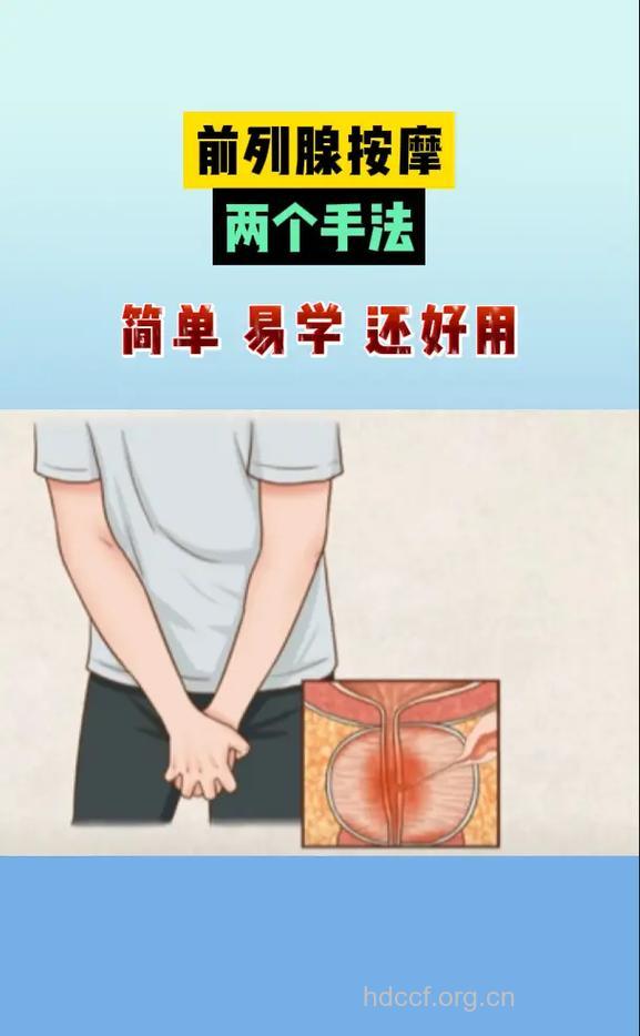 前列腺增生的一般治疗方法