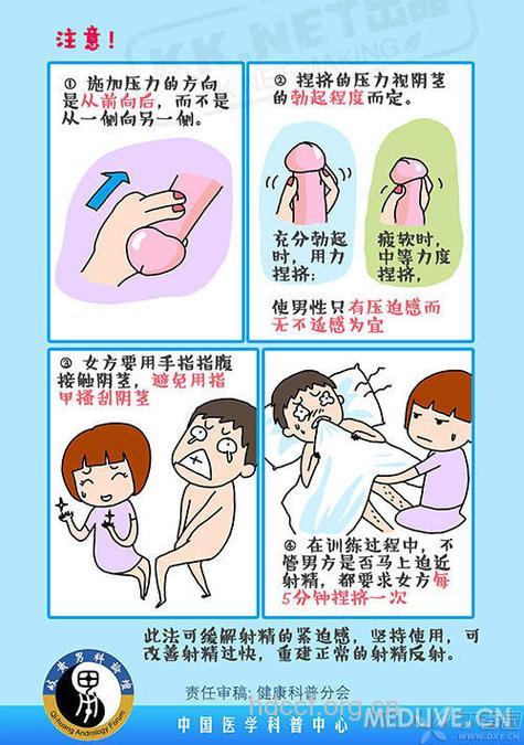 做爱射精太快算早泄吗 射精快的行为疗法