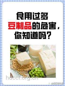 吃豆制品越多越好吗