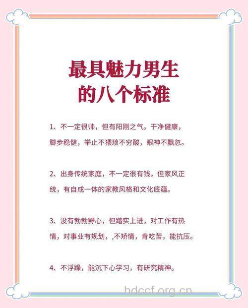 8个外表特征看穿男人性能力
