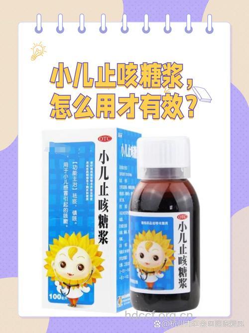 让婴儿多喝止咳糖浆好吗