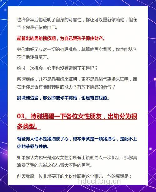 男人出轨成本高 男人出轨会有愧疚感？
