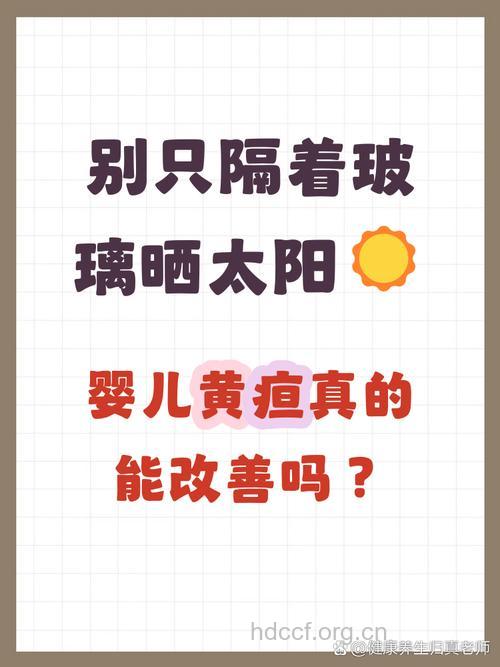 让宝宝隔着玻璃晒太阳好吗