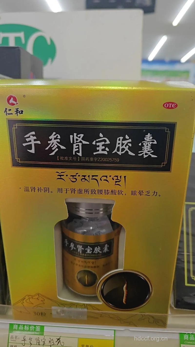 治疗男人肾虚的中成药大全