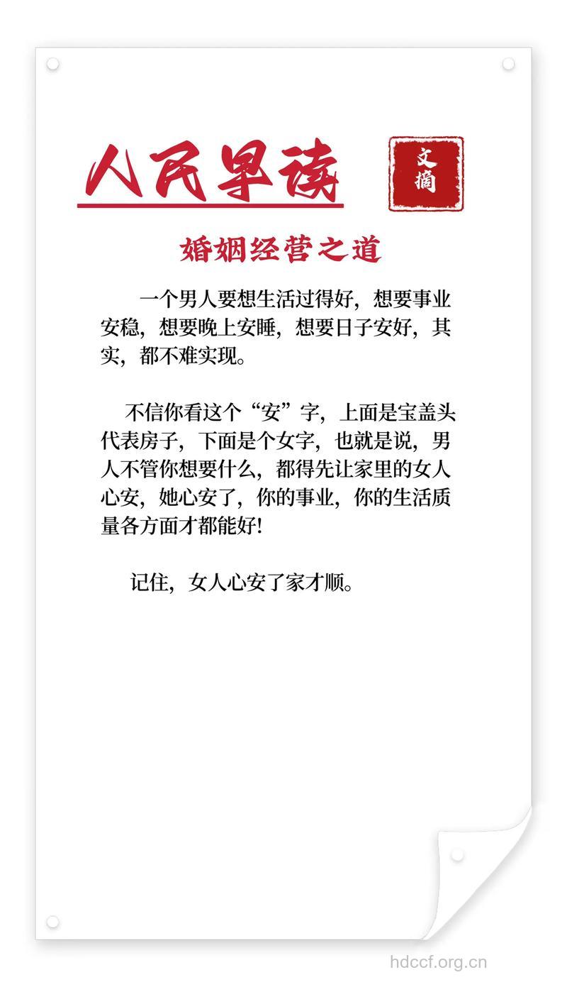 婚姻是一项投资 男人要用心经营