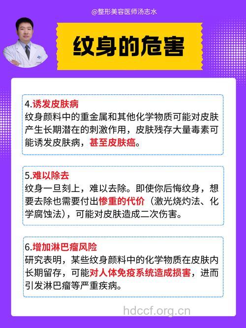 纹身危害大 这四个理由让你不再纹身