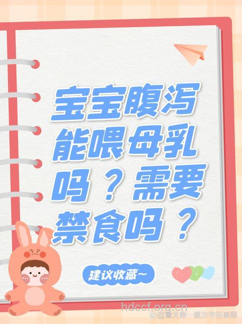婴儿腹泻时禁食好吗
