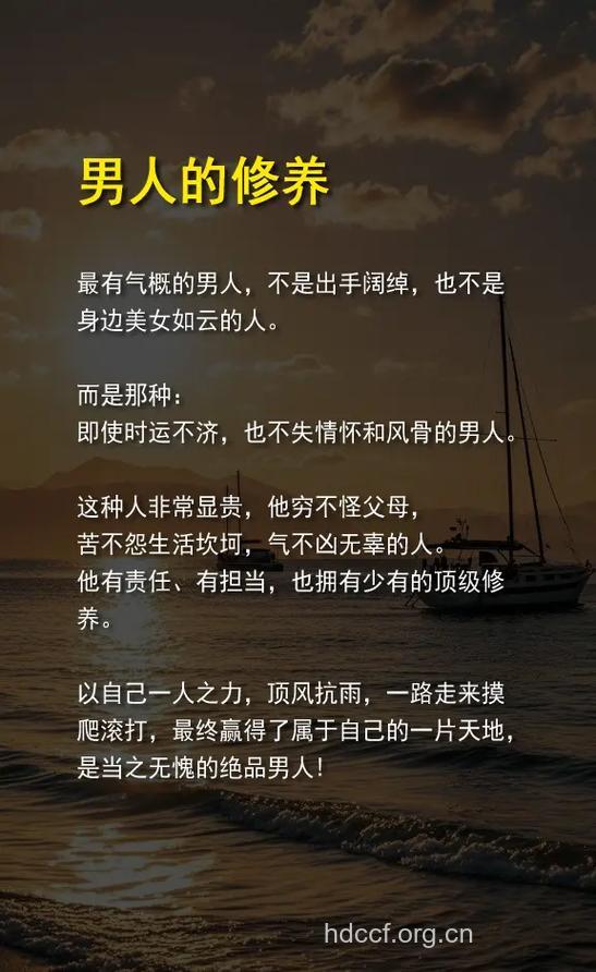 男人要学会经营自己 提高自己的魅力