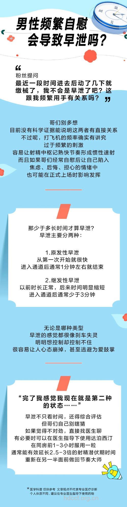 男性手淫会诱发早泄发作吗？