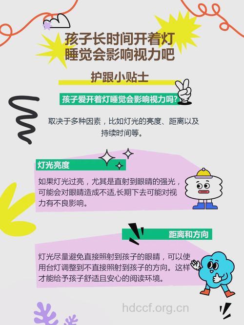 宝宝睡觉时开着灯好吗