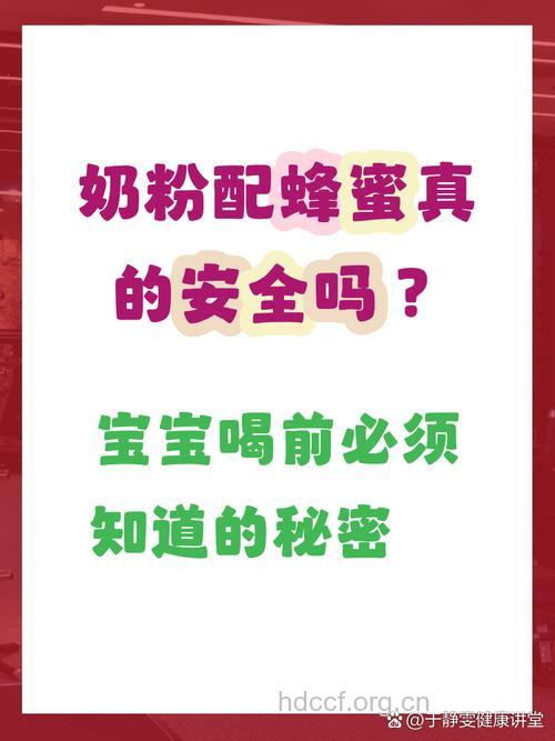 给宝宝喂食蜂蜜好吗