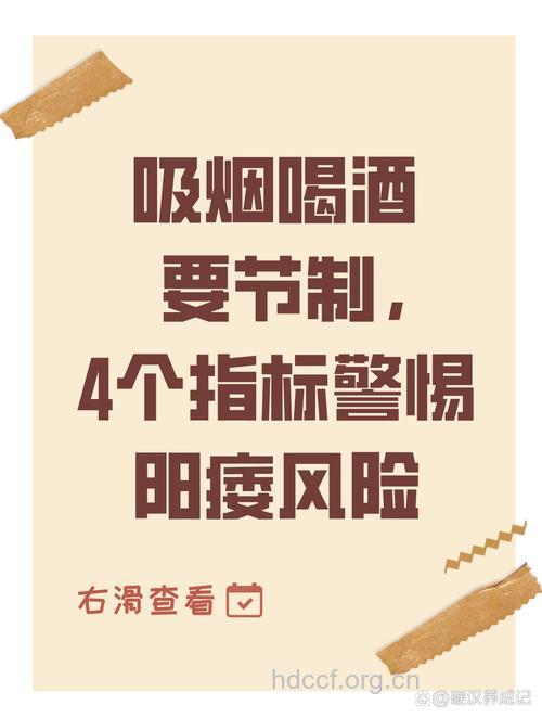 男人抽烟酗酒更加容易阳痿!