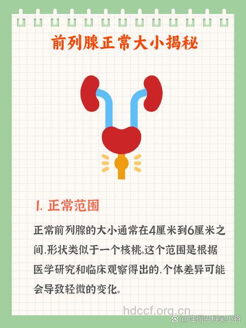 从小便看出您前列腺是否健康