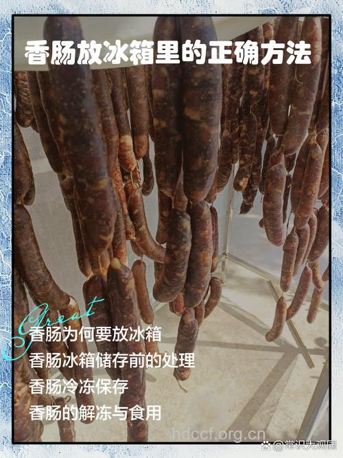 火腿存放冰箱中好吗