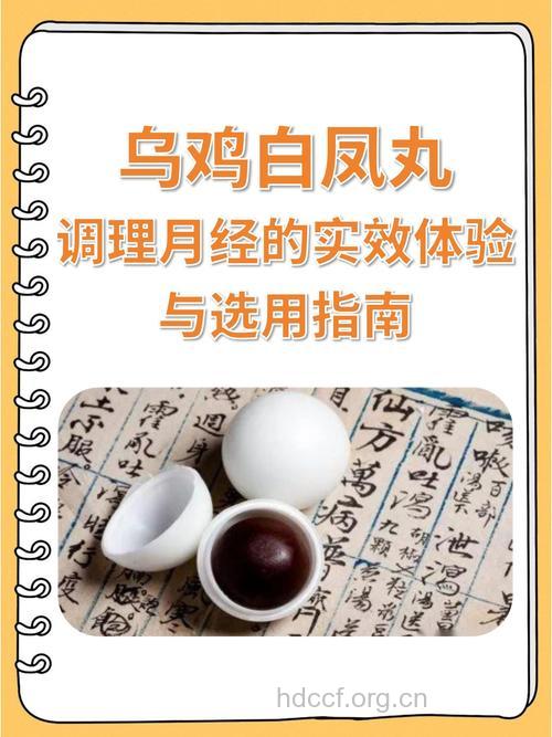 怎么用白凤丸治疗前列腺炎