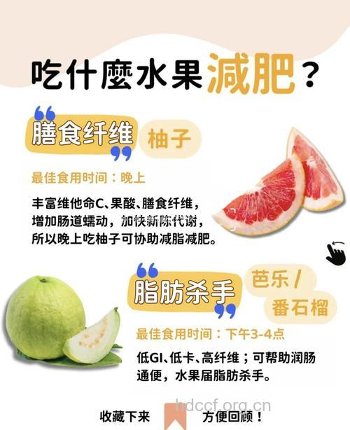 吃水果晚餐可以减肥吗