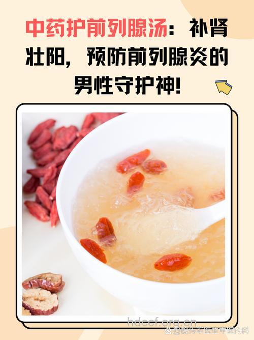哪些药粥可治疗前列腺疾病