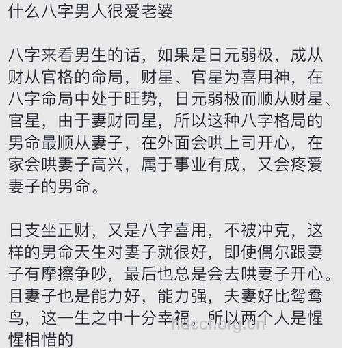 八字眉的男人最疼爱女人 疼爱女人要做到这7点