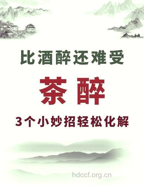 发烧时醉酒喝茶好吗