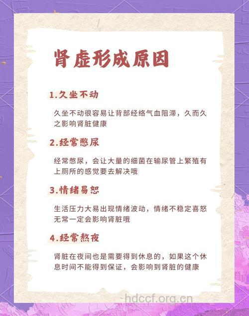 男性肾虚有什么表现 该如何调理