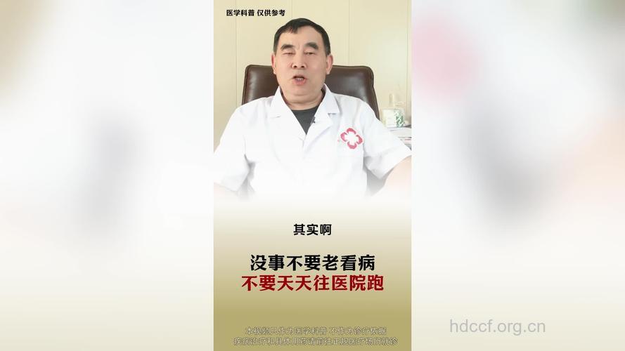 男人6处不守好 天天要往医院跑