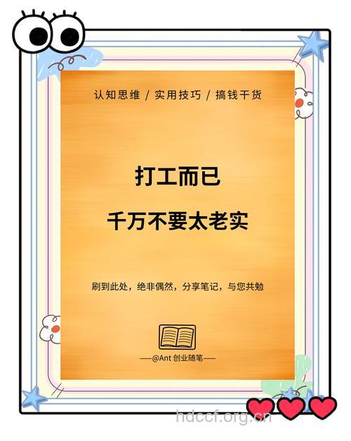 不想为他人打工怎么办 这三招让你翻身当老板