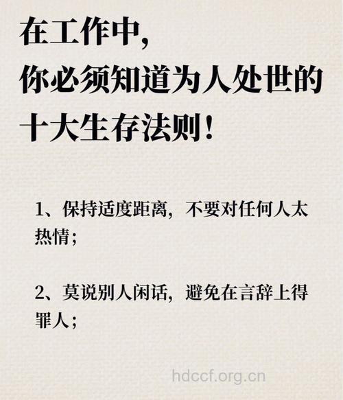 男士职场处事原则 这几种错误千万不要犯