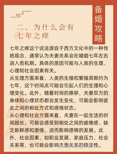 是什么诱发七年之痒 5招维持婚姻关系