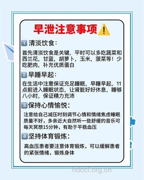 早泄患者的注意事项有哪些呢