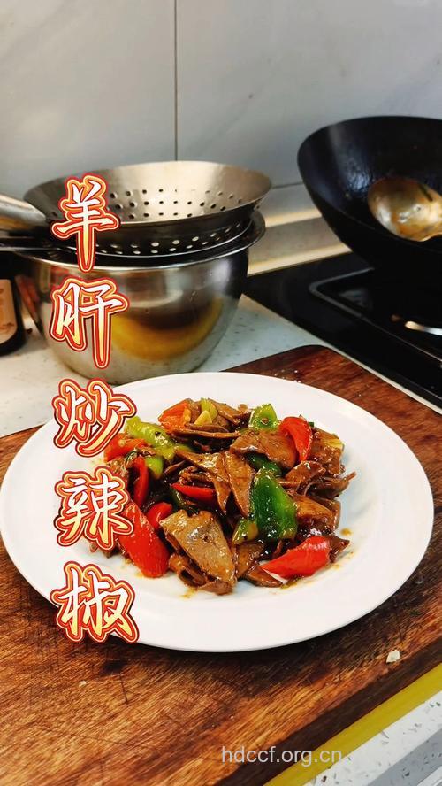 辣椒和羊肝能一起吃吗