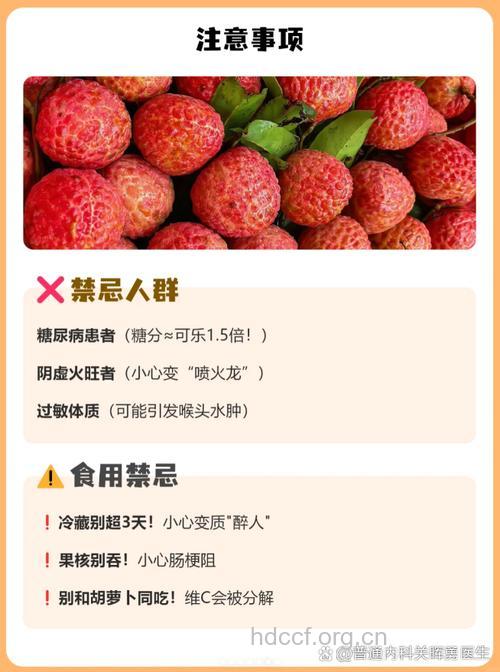 荔枝和李子能一起吃吗