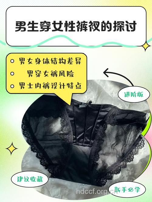男人内裤也有大学问 但是女人最不喜欢这种