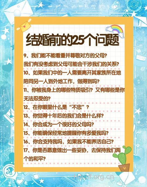 为什么一定要结婚 结婚前必须思考的15个问题