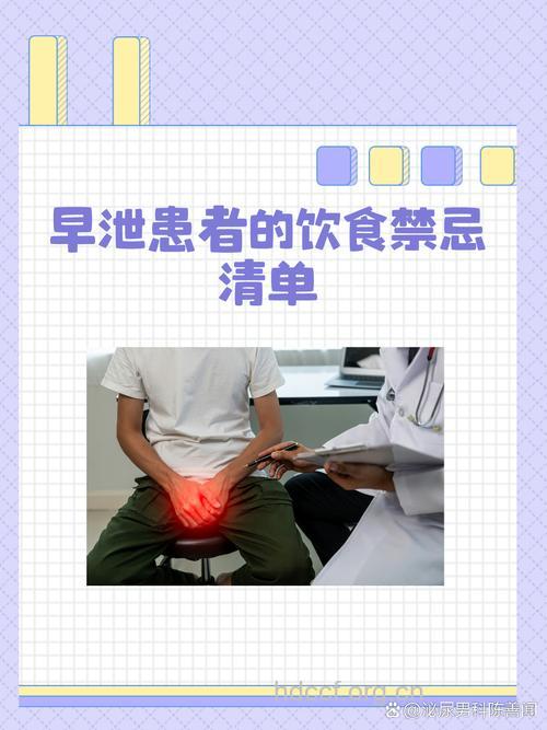 早泄患者有哪些禁忌呢